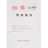 我司AT840產(chǎn)品通過國家消防認(rèn)證！