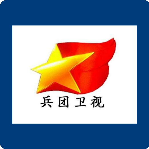 兵團(tuán)衛(wèi)視報道光格智能巡檢機(jī)器人