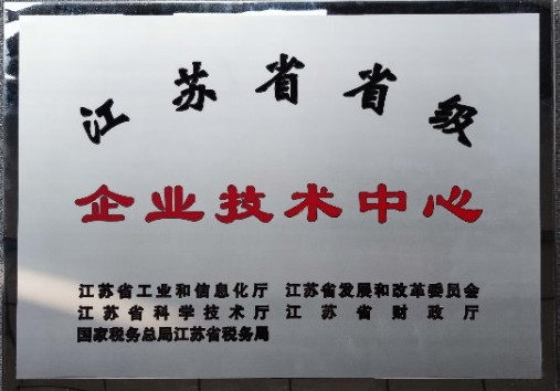 榮譽(yù)！光格科技獲省級企業(yè)技術(shù)中心