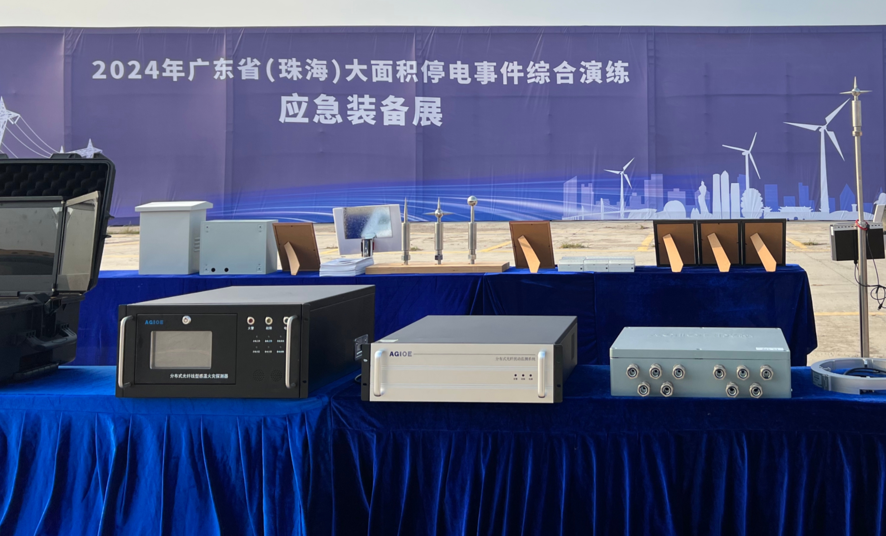 光格科技受邀參與廣東省應(yīng)急演練，展示海纜監(jiān)測技術(shù)實(shí)力