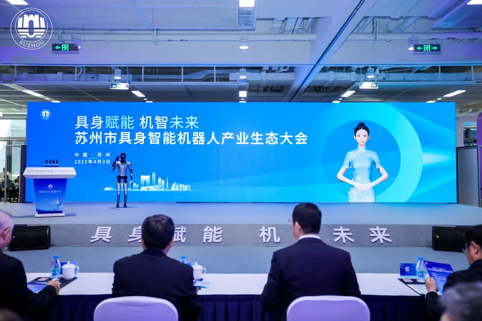 光格科技四足巡檢機器人亮相蘇州具身智能機器人產業(yè)生態(tài)大會，展現(xiàn)行業(yè)標桿實力